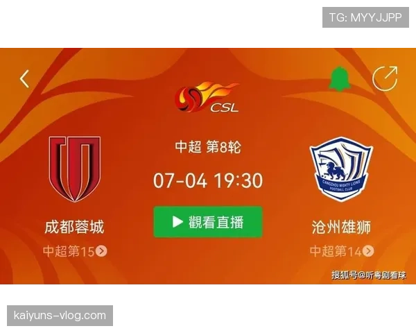 广州队主场连败，后防漏洞频现影响联赛排名