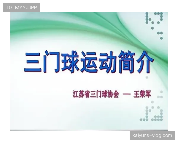 比赛用球规则：合格标准与裁判更换判定要点