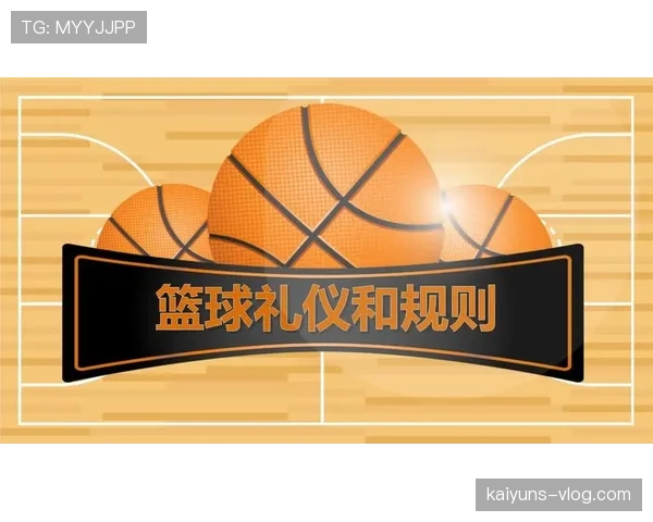 篮球规则解读：什么是合理冲撞？看完你就明白