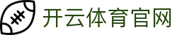 开云·KAIYUN - NBA季后赛直播与分析入口